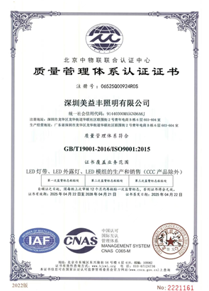 ISO9001中文